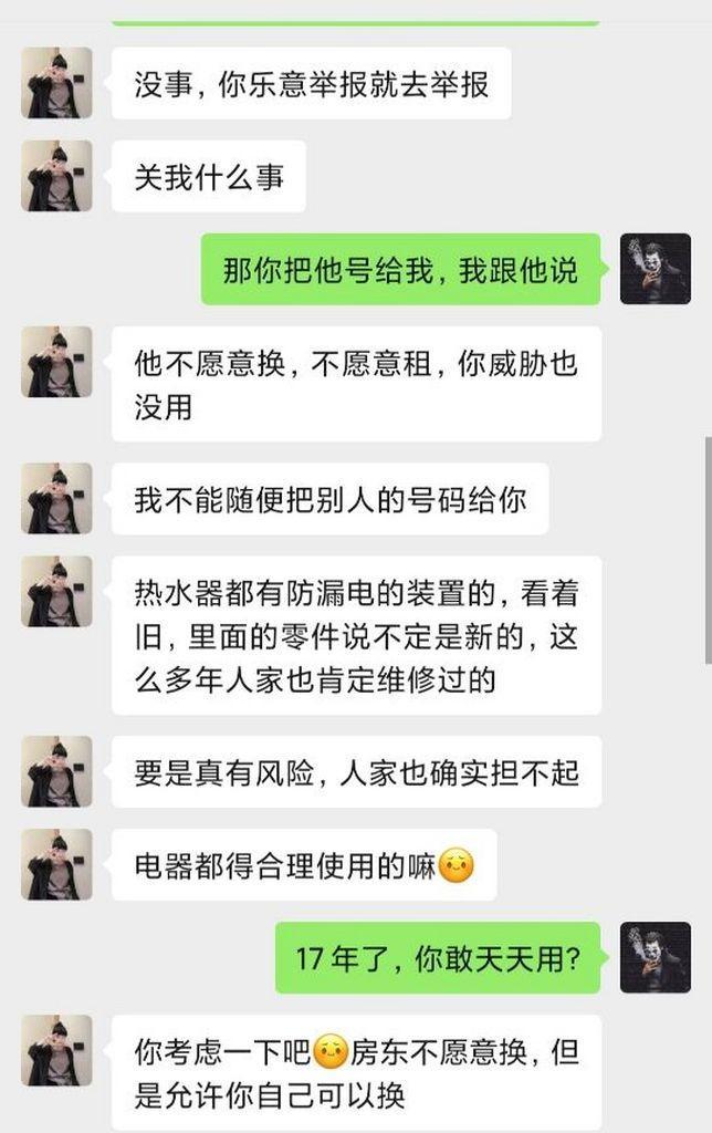 房东更换热水器如何沟通？有哪些说服技巧？  第3张