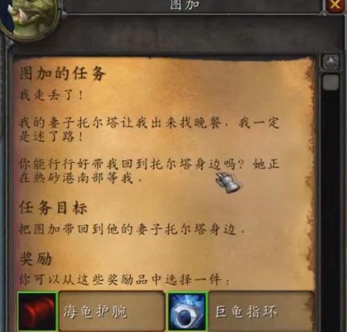 魔兽世界中意外的调查任务如何完成？任务的具体步骤是什么？  第3张
