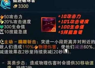 英雄联盟中突进英雄怎么打字？打字时有哪些技巧？  第1张
