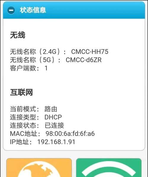 免报装路由器设置步骤是什么？设置中常见问题有哪些？  第3张