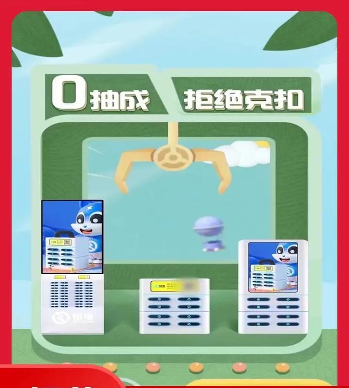 固定充电器如何实现共享充电功能？  第3张