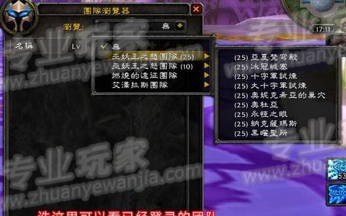 60魔兽怎么随机组队？组队流程和注意事项是什么？  第2张