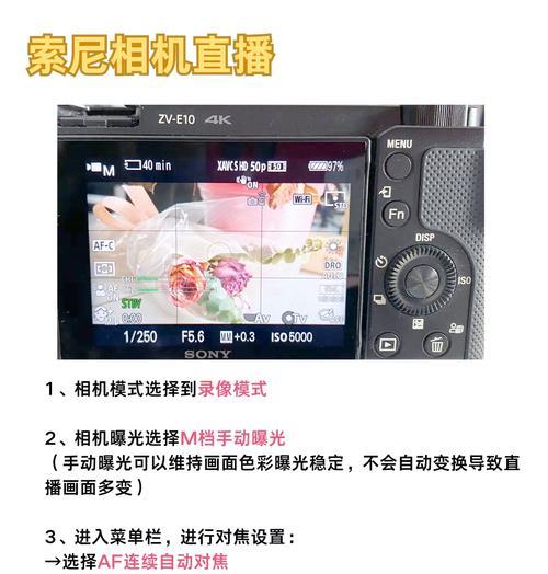 索尼相机缩放快捷键设置方法？设置后如何快速使用？  第2张