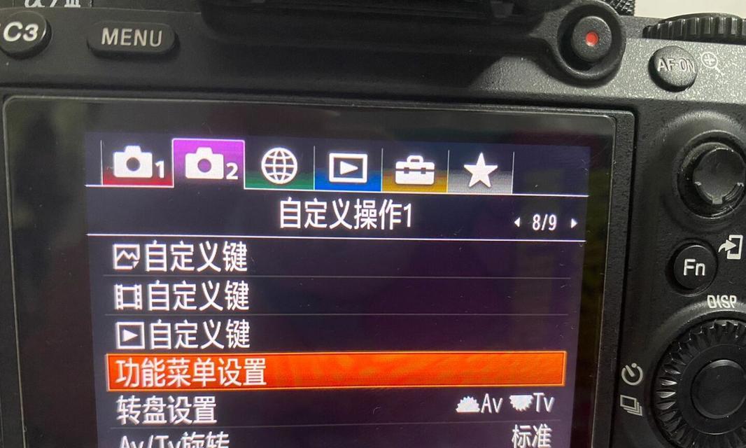 索尼相机缩放快捷键设置方法？设置后如何快速使用？  第1张