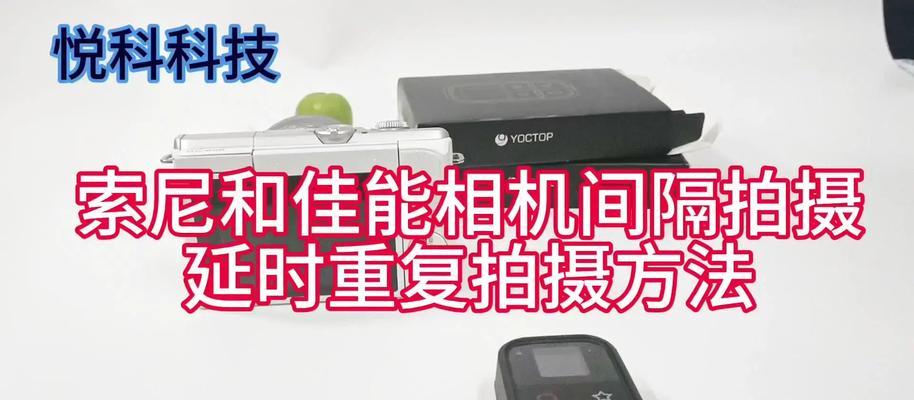 索尼相机缩放快捷键设置方法？设置后如何快速使用？  第3张