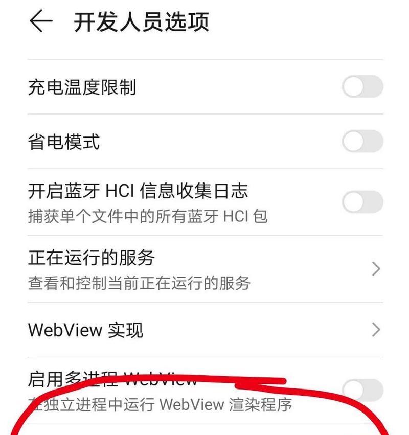 华为笔记本电脑更新系统的方法是什么？  第1张