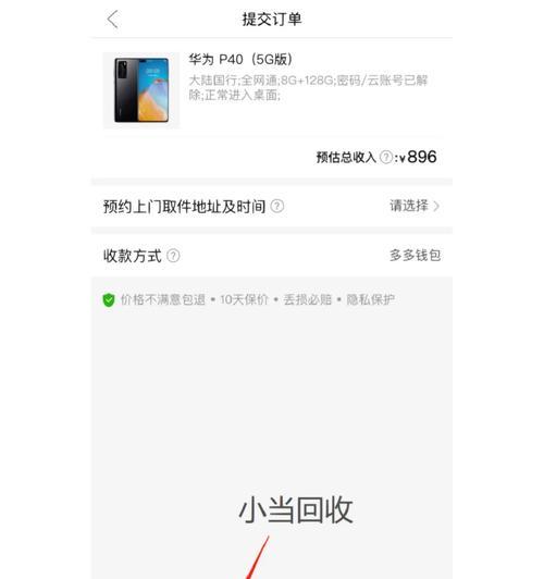 机顶盒取消绑定旧设备的步骤是什么？  第1张