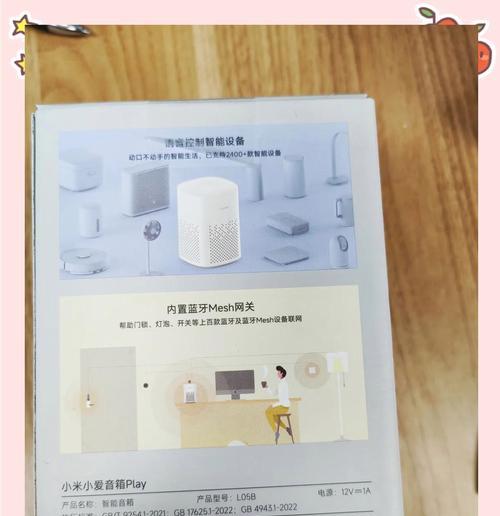 小爱音箱没有网关怎么解决？如何快速恢复连接？  第2张