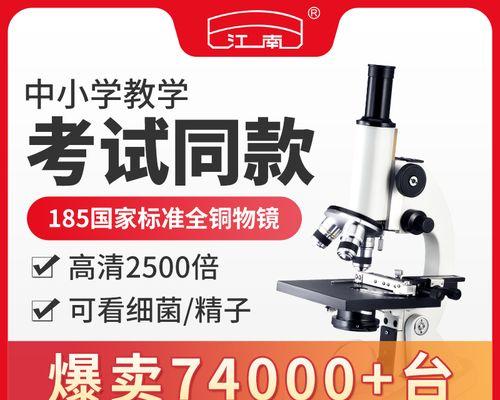 显微镜镜头照相机怎么用？如何正确使用显微镜镜头？  第1张