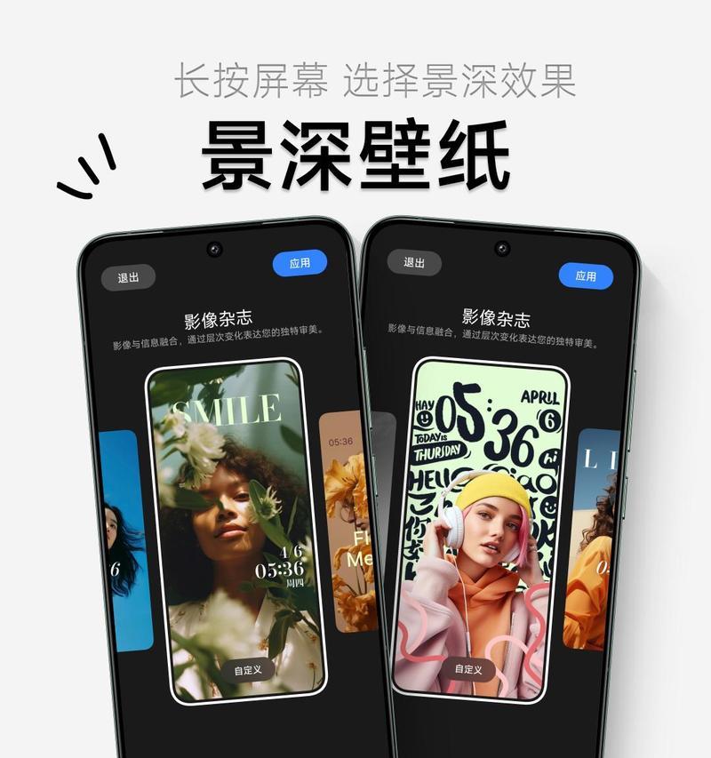 小米11关闭景深壁纸的步骤是什么？  第2张