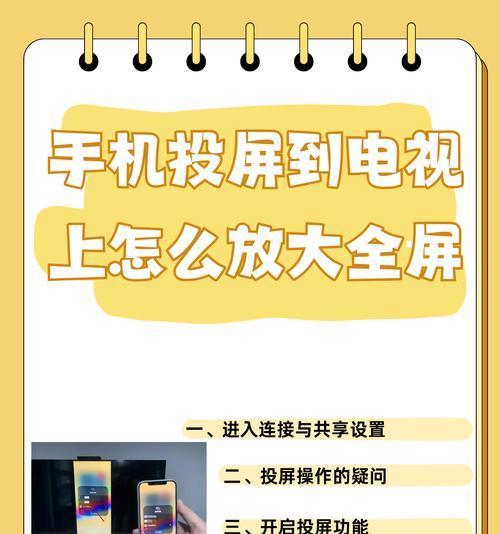 机顶盒如何实现投屏？机顶盒投屏操作有什么技巧？  第1张
