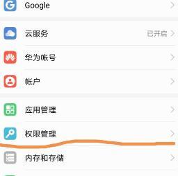 手机玻璃内摄像头如何开启？  第1张