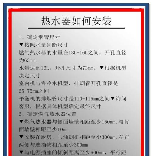 厨房热水器如何调节以确保洗澡时有热水？  第2张