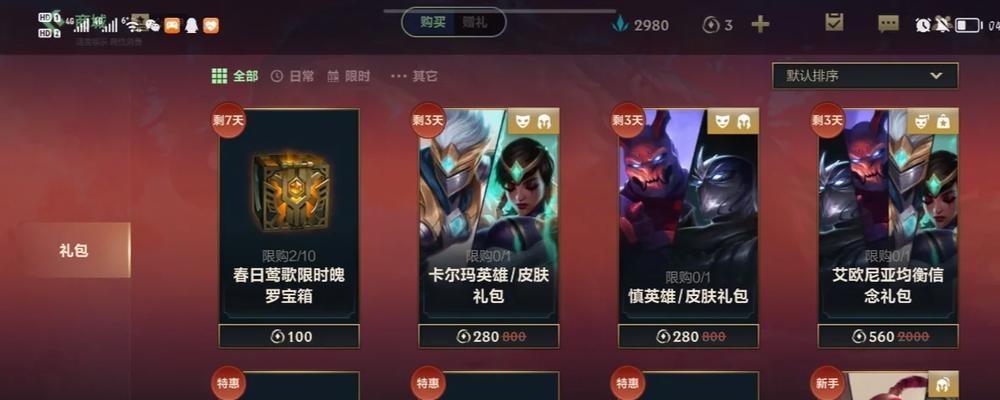 周荡在英雄联盟中偏爱哪些英雄？  第3张