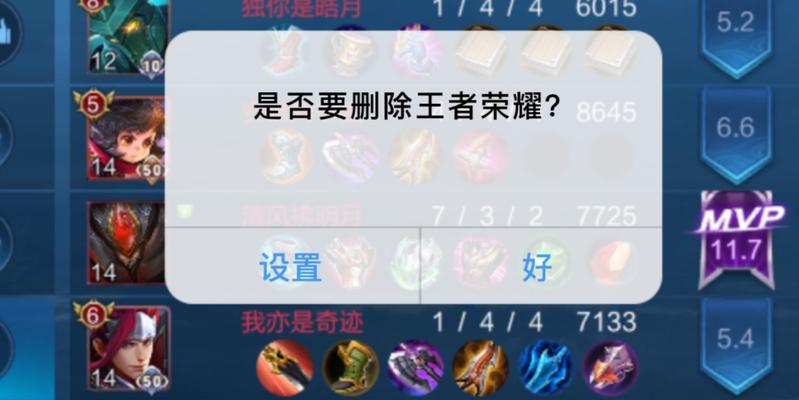 王者荣耀连败后如何调整心态和策略？提升胜率的有效方法有哪些？  第2张