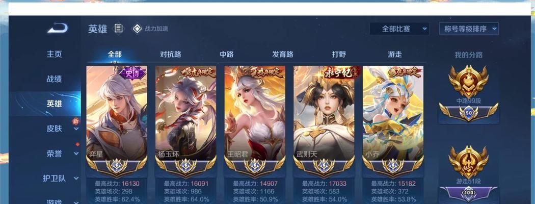 王者荣耀连败后如何调整心态和策略？提升胜率的有效方法有哪些？  第3张