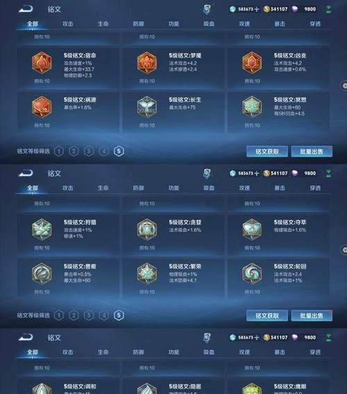 王者荣耀86星属于哪个段位？如何达到此段位？  第2张