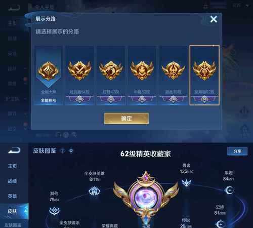 王者荣耀86星属于哪个段位？如何达到此段位？  第1张