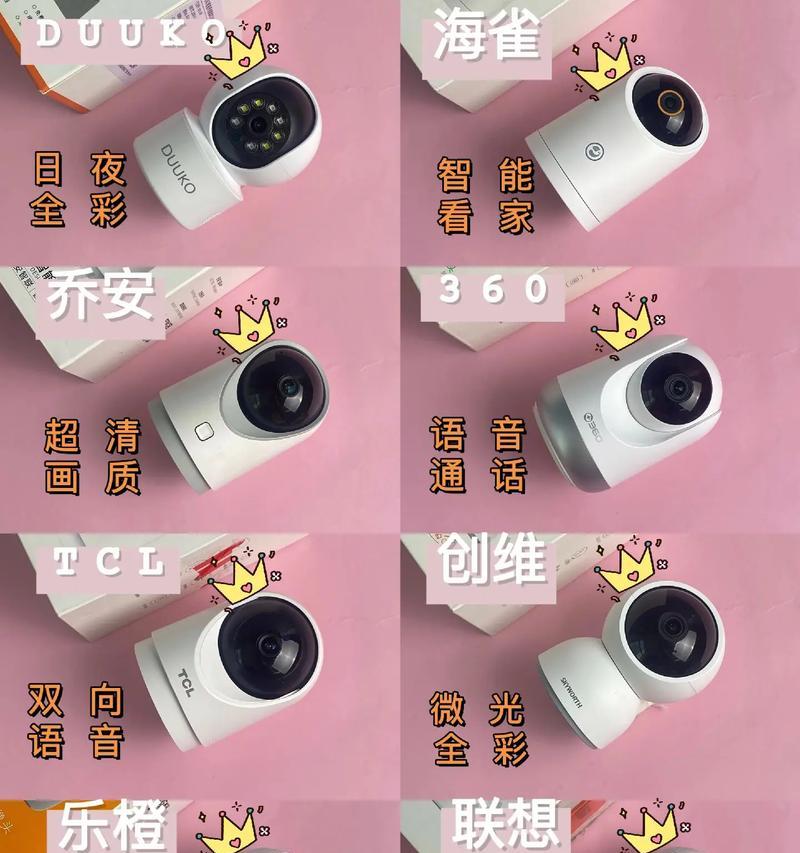 摄像头视频传输到手机的步骤是什么？有哪些便捷方式？  第2张