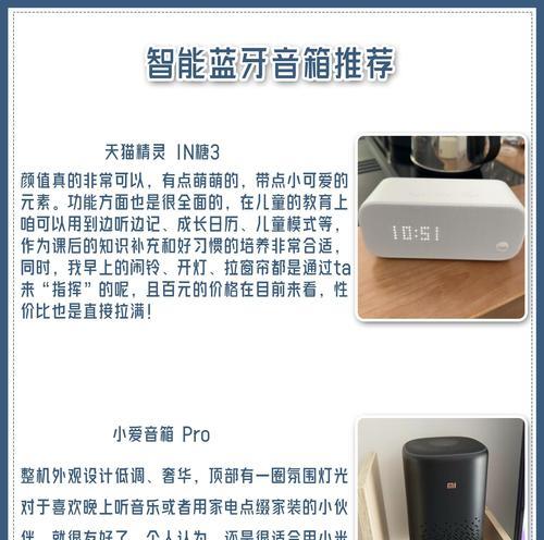客厅蓝牙音箱怎么用？如何连接和使用蓝牙音箱？  第1张