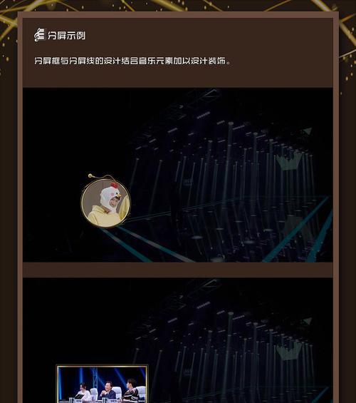 芒果分屏功能在苹果手机上如何操作？操作后能带来什么好处？  第2张