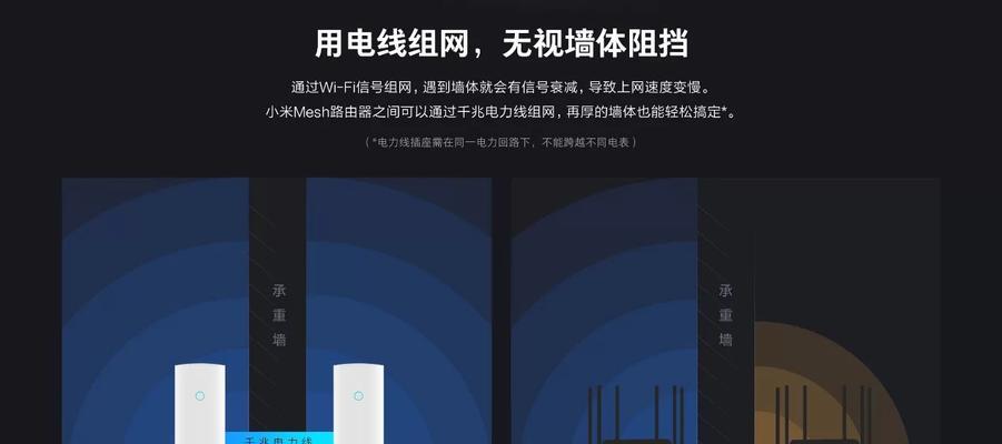 小米路由器如何实现假装关机？  第3张
