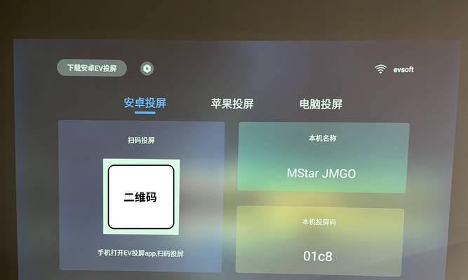无应用电视机顶盒如何实现投屏？投屏操作步骤是什么？  第2张