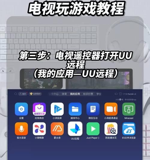 无应用电视机顶盒如何实现投屏？投屏操作步骤是什么？  第1张