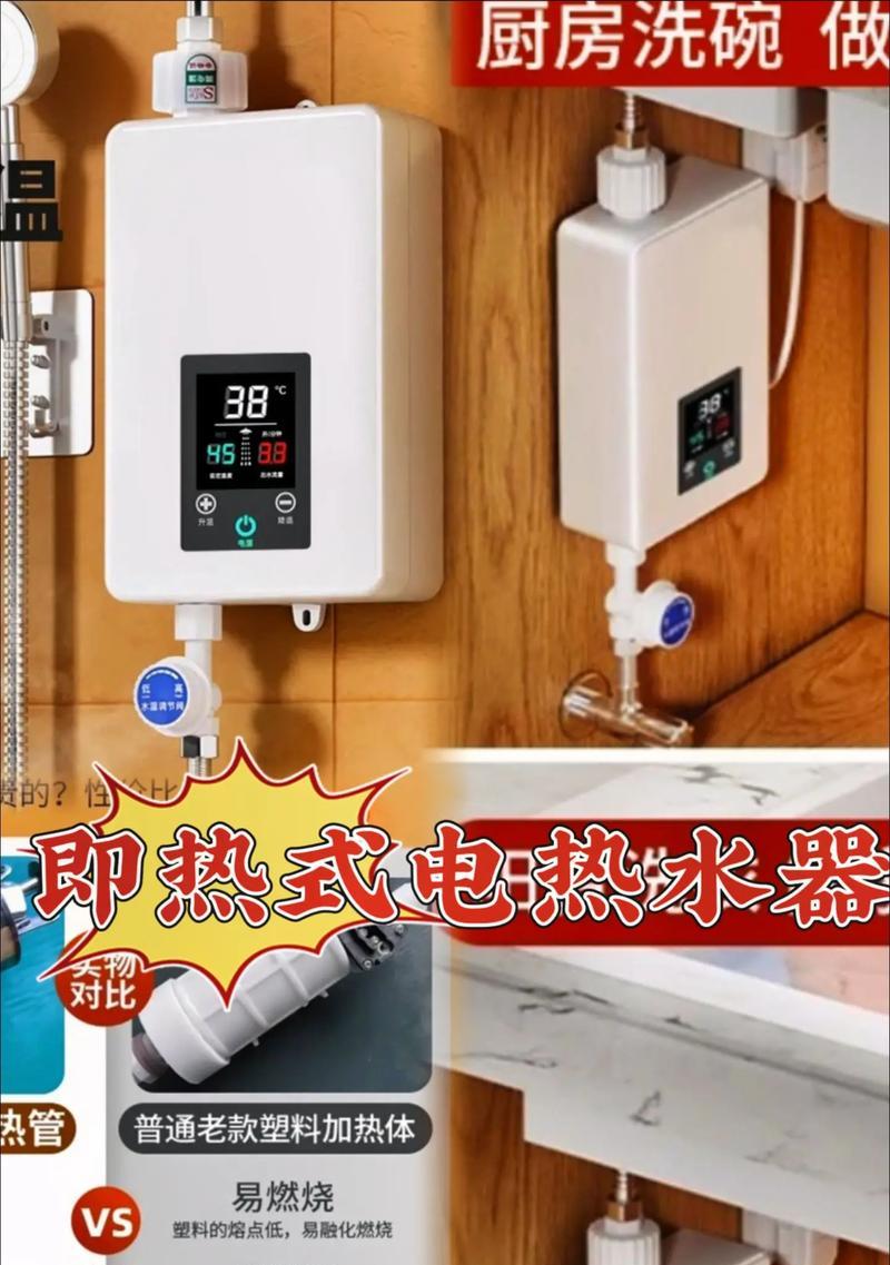 速热热水器淋浴不热的原因是什么？  第2张