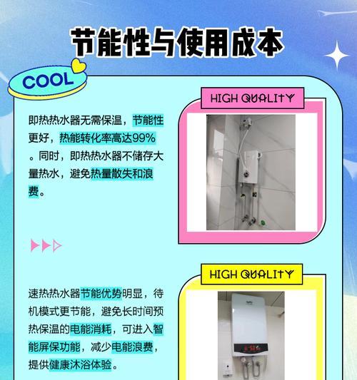 速热热水器淋浴不热的原因是什么？  第1张