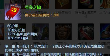 英雄联盟中如何获得小兵药剂？  第1张
