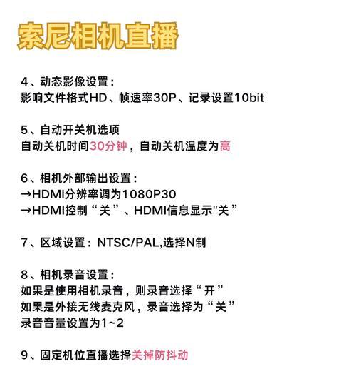 索尼相机白炽灯模式如何设置？  第2张