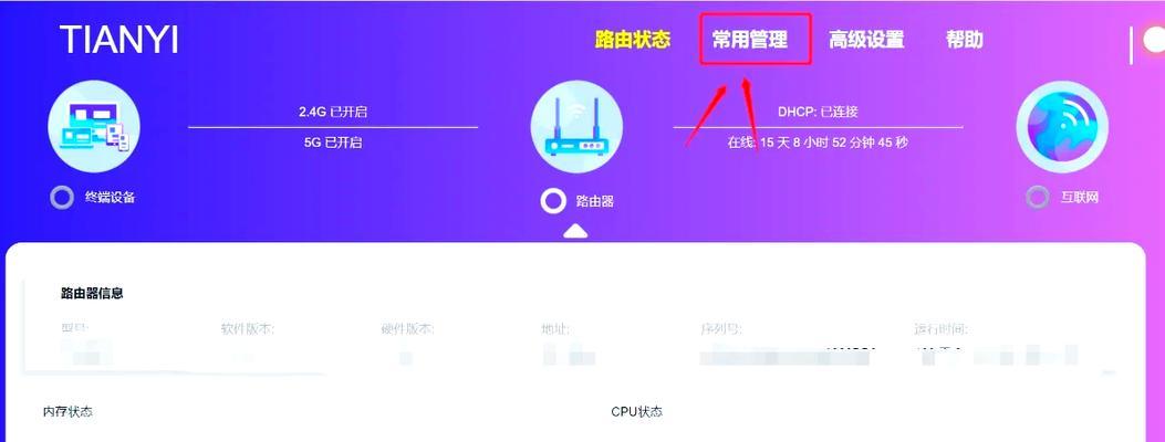 小米路由器密码怎么换？换密码后如何确保网络安全？  第3张
