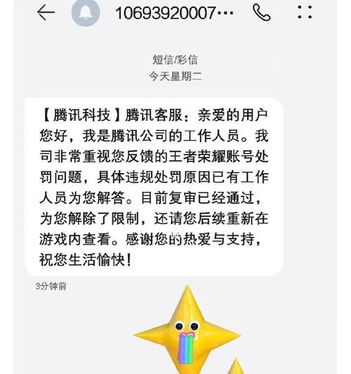 王者荣耀三三被封号的原因是什么？如何避免？  第1张