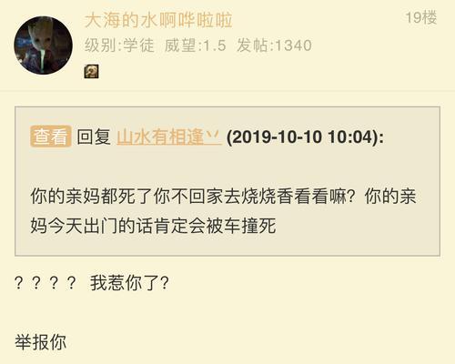在魔兽世界中遇到骂人行为应如何处理？有哪些步骤和建议？  第3张