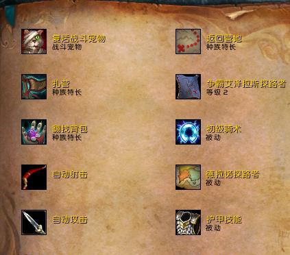 魔兽进阶种族怎么开启？开启条件是什么？  第1张