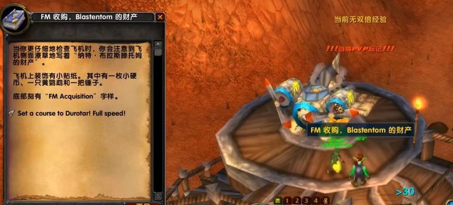 魔兽世界筵席如何组织？  第3张