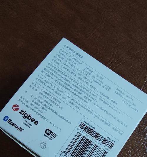 小米多模网关天线安装步骤？安装后如何优化信号？  第1张