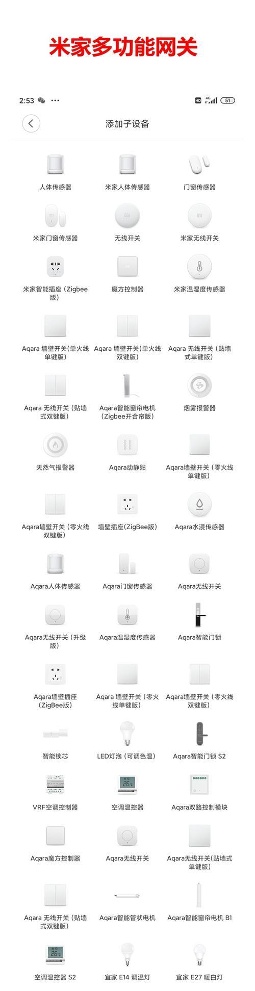 小米多模网关天线安装步骤？安装后如何优化信号？  第3张