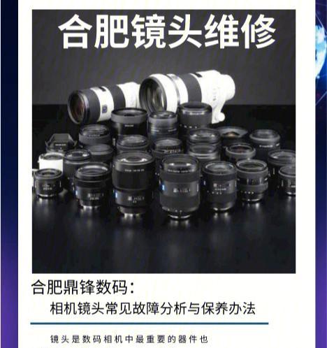 望远镜头损坏相机怎么办？如何进行维修？  第1张
