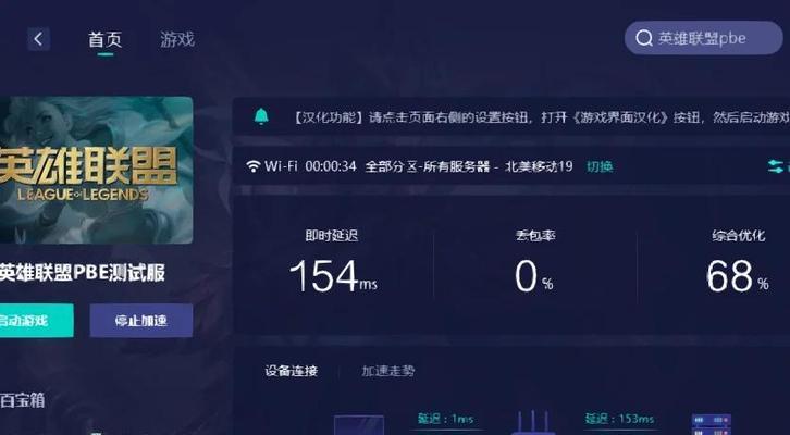 英雄联盟闪退直接失败是什么原因？如何解决？  第3张