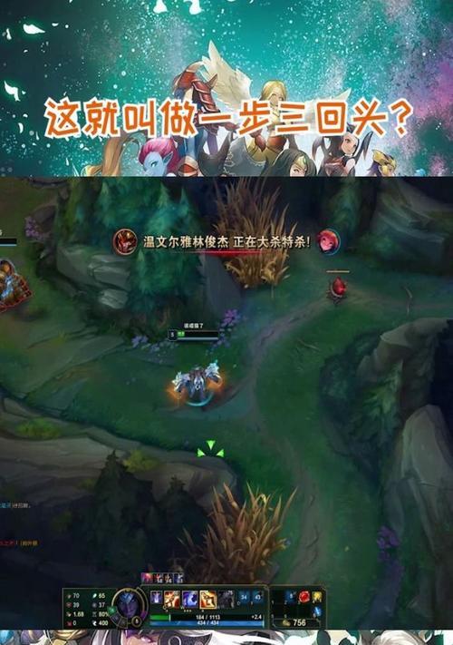 英雄联盟中回头怪的打法是什么？有哪些技巧？  第2张