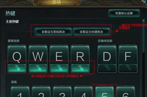 英雄联盟如何设置常用英雄？选人界面的设置步骤是什么？  第2张
