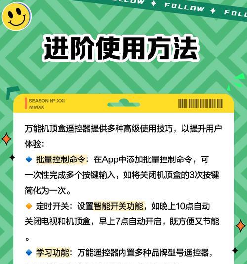 我视遥控器与机顶盒遥控器如何匹配？  第1张
