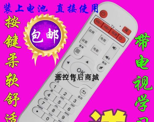 我视遥控器与机顶盒遥控器如何匹配？  第2张