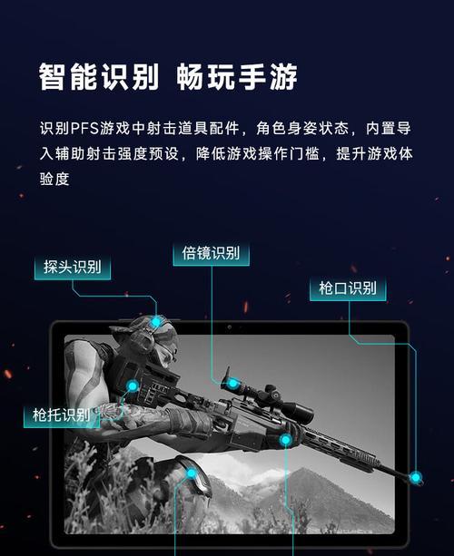 吃鸡外设如何连接平板电脑？连接吃鸡外设和平板电脑的方法是什么？  第3张