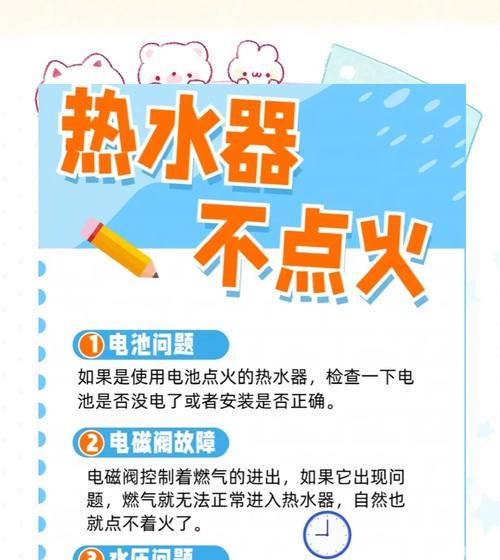 热水器喷头水压小的原因是什么？  第3张