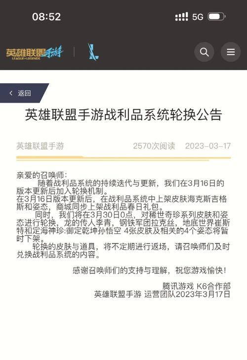 英雄联盟游戏中碎片如何使用？碎片兑换物品有哪些？  第2张