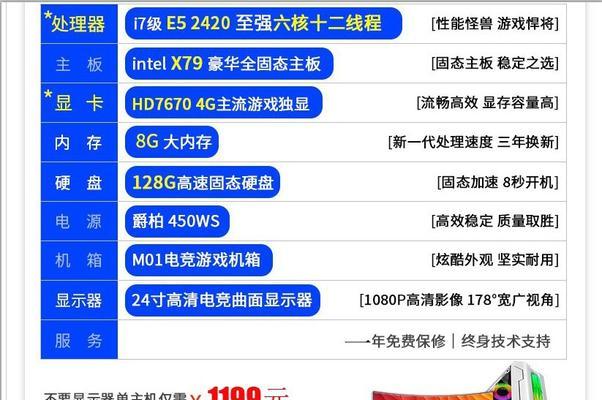组装电脑玩英雄联盟cf设置指南？  第1张