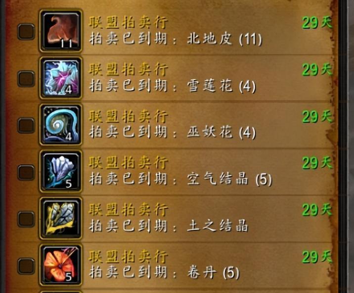 魔兽游戏卸载流程是什么？  第1张